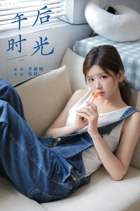 [YITUYU艺图语]2024.06.06 午后时光 上头娃娃[27P464M]