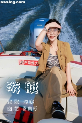 [YITUYU艺图语]2023.07.10 游艇 裴同学[21P1.11G]