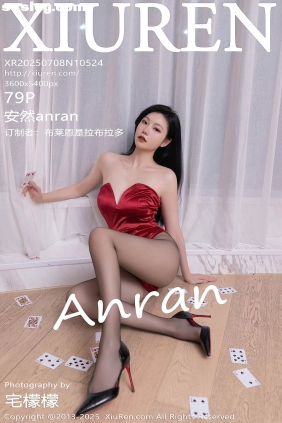[XIUREN秀人网]2025.07.08 No.10524 安然anran[79P919M]