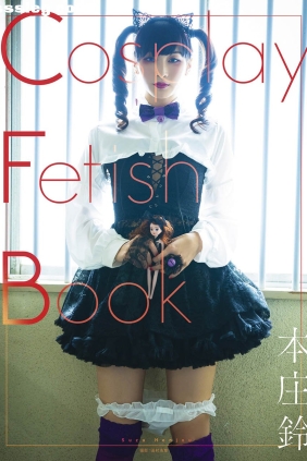 本庄鈴 Cosplay Fetish Book[100P27M]