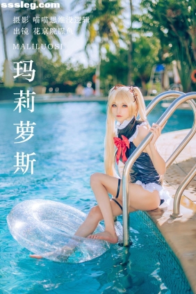 [YITUYU艺图语]2023.10.17 玛莉萝斯 花京院腥鱼[37P818M]