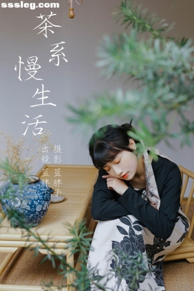 [YITUYU艺图语]2023.04.03 茶系慢生活 蓝胖子[31P244M]