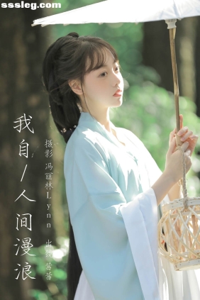 [YITUYU艺图语]2023.08.13 我自人间漫浪 茜茜[21P127M]