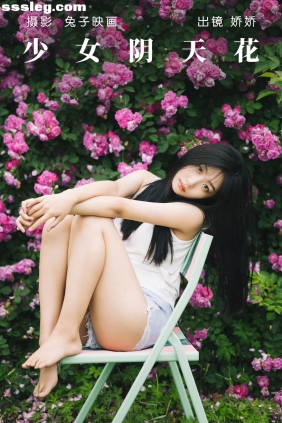 [YITUYU艺图语]2023.05.26 少女阴天花 娇娇[30P307M]