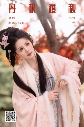 [YITUYU艺图语]2025.02.10 丹枫渡秋 乔[29P333M]