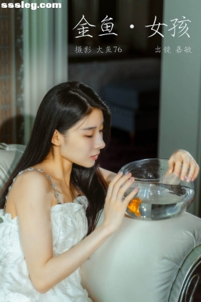 [YITUYU艺图语]2023.10.18 金鱼女孩 嘉敏[51P583M]