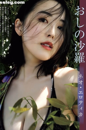 おしの沙羅 ネオエロティカ[17P51M]