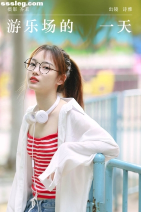 [YITUYU艺图语]2024.01.20 游乐场的一天 一鸭咿呀哟[24P208M]