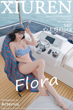 [XIUREN秀人网]2025.10.31 No.10934 心上可Flora[58P719M]