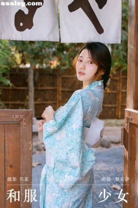 [YITUYU艺图语]2024.02.21 和服少女 黎美汐[20P487M]