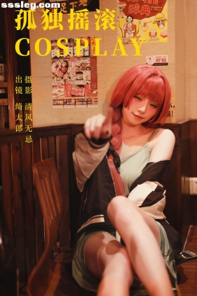 [YITUYU艺图语]2023.06.23 孤独摇滚 Kitaro_绮太郎[20P268M]