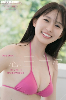 志田音々『ねぇね[80P155M]
