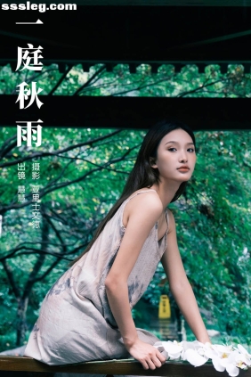 [YITUYU艺图语]2023.10.20 一庭秋雨 慧慧[32P321M]