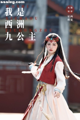 [YITUYU艺图语]2023.11.17 我是西洲九公主 安琪[25P260M]