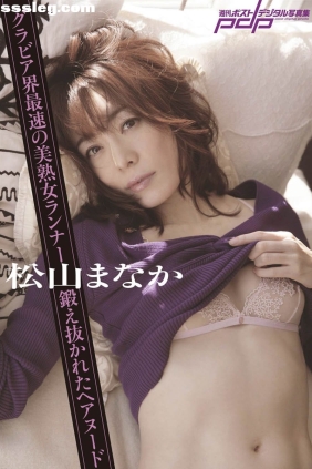 松山まなか 鍛え抜かれたヘアヌード[38P175M]