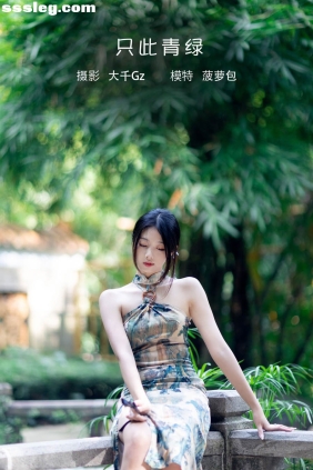 [YITUYU艺图语]2022.08.02 只此青绿 菠萝包[41P488M]