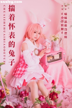 [YITUYU艺图语]2023.12.27 揣着怀表的兔子 w小洋软糖w[21P534M]