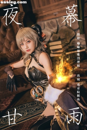 [YITUYU艺图语]2023.11.06 夜幕甘雨 花京院腥鱼[29P609M]