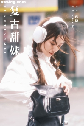 [YITUYU艺图语]2023.11.10 复古甜妹 yyyy[29P406M]