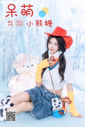 [YITUYU艺图语]2025.02.11 呆萌小熊糖 绮罗生的小苏苏[22P201M]