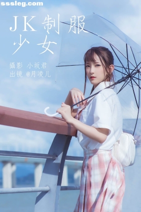 [YITUYU艺图语]2023.05.19 JK制服少女 coser月凌儿[28P356M]
