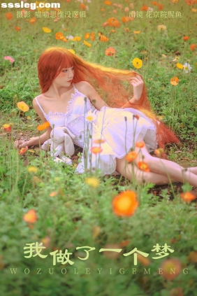 [YITUYU艺图语]2023.11.09 我做了一个梦 花京院腥鱼[34P725M]