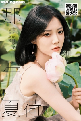 [YITUYU艺图语]2025.02.19 那年夏荷 李悦[21P272M]