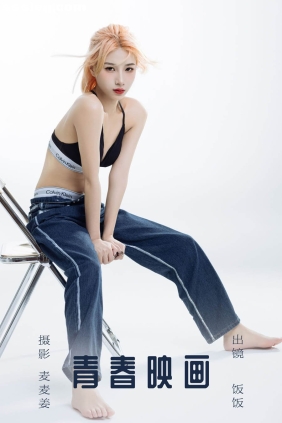 [YITUYU艺图语]2024.02.20 青春映画 饭饭[32P289M]