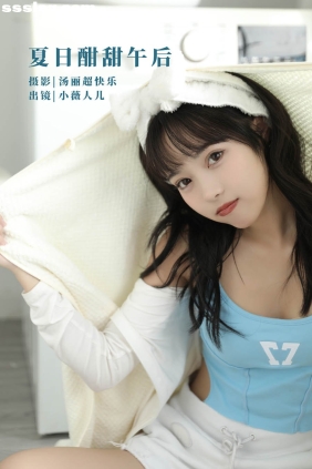 [YITUYU艺图语]2022.09.20 夏日酣甜午后 小薇人儿[36P263M]