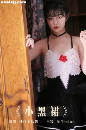 [YITUYU艺图语]2023.10.13 小黑裙 参半miaomiao[20P221M]