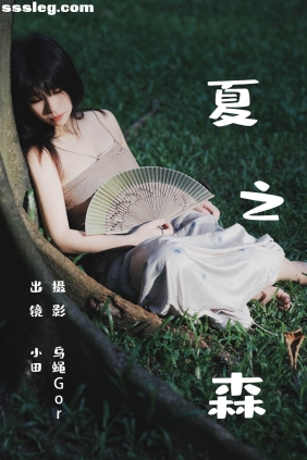 [YITUYU艺图语]2023.06.25 夏之森 小田[41P359M]