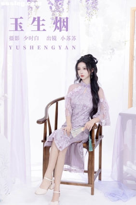 [YITUYU艺图语]2023.09.18 玉生烟 绮罗生的小苏苏[27P231M]