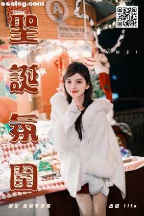 [YITUYU艺图语]2025.02.19 圣诞氛围 Tifa丁小妮[30P279M]