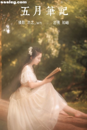 [YITUYU艺图语]2023.07.04 五月笔记 知岫[20P275M]