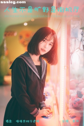 [YITUYU艺图语]2023.12.30 人生不是旷野是街机厅 鱼块[21P621M]