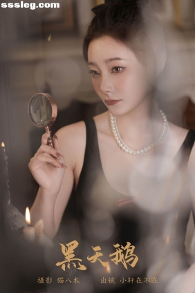 [YITUYU艺图语]2024.02.25 黑天鹅 小轩在不在[24P301M]