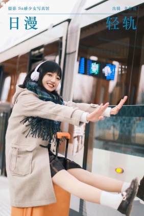 [YITUYU艺图语]2024.03.15 日漫轻轨 非常亮[23P170M]