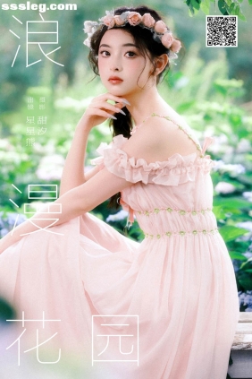 [YITUYU艺图语]2025.02.15 浪漫花园 星星熊[25P473M]