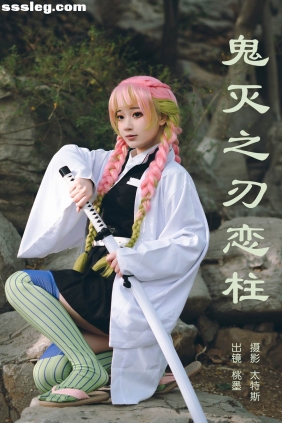 [YITUYU艺图语]2023.06.06 鬼灭之刃恋柱 桃墨公子x[29P310M]