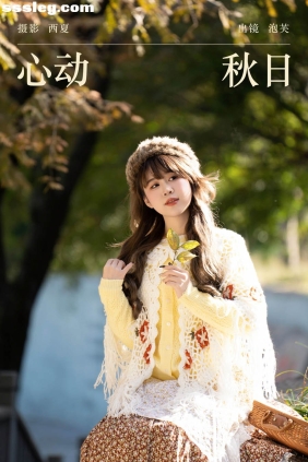 [YITUYU艺图语]2023.12.27 心动秋日 泡芙小方[33P188M]