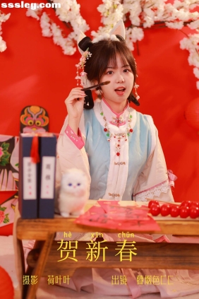 [YITUYU艺图语]2023.06.22 贺新春 暮烟色CC[21P155M]