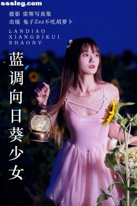 [YITUYU艺图语]2023.06.06 蓝调少女 兔子Zzz不吃胡萝卜[28P318M]