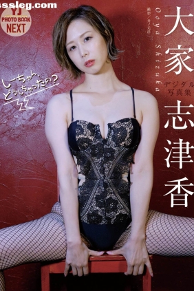 大家志津香 しーちゃん、どうしちゃったの[24P127M]