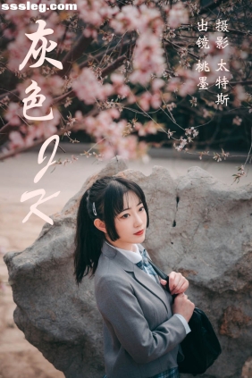 [YITUYU艺图语]2023.04.14 灰色JK 桃墨公子x[21P194M]