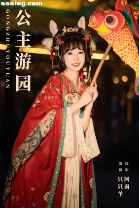 [YITUYU艺图语]2024.01.11 公主游园 只只羊[21P421M]