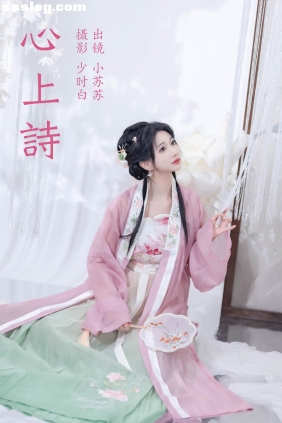 [YITUYU艺图语]2024.01.13 心上诗 绮罗生的小苏苏[27P282M]