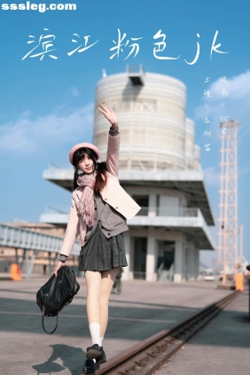 [YITUYU艺图语]2025.03.18 滨江粉色jk 吞树莓[49P906M]