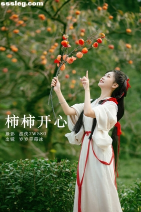 [YITUYU艺图语]2024.02.19 柿柿开心 湫一只岁岁[21P269M]