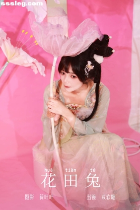 [YITUYU艺图语]2023.10.01 花田兔 戒软糖[48P786M]