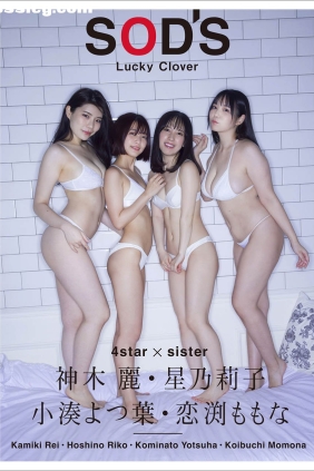 神木麗 星乃莉子 小湊よつ葉 恋渕ももな Lucky Clover SOD'S[52P...